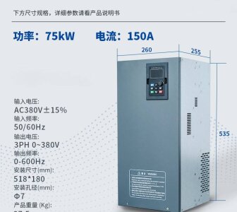Частотный преобразователь 75kW 150A
