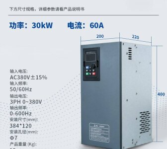 Частотный преобразователь 30kW 60A