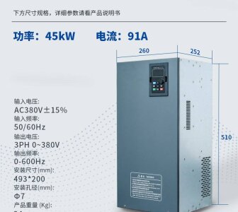 Частотный преобразователь 45kW 91A