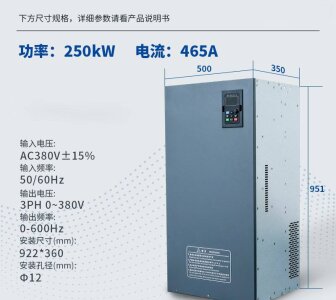 Частотный преобразователь 250kW 465A