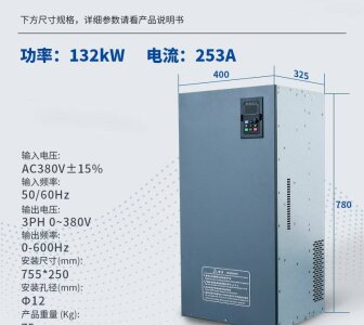 Частотный преобразователь 132kW 253A